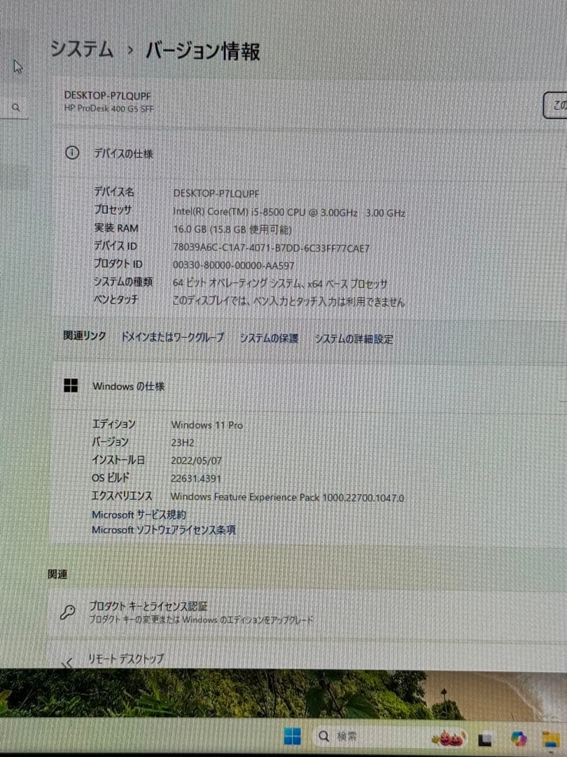hp ProDesk 400 G5 SFF Core i5-8500 新品SSD