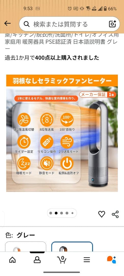 セラミックヒーター タワーファン