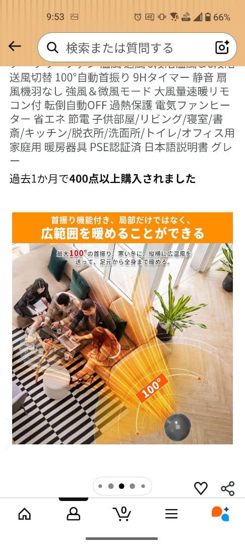 セラミックヒーター タワーファン