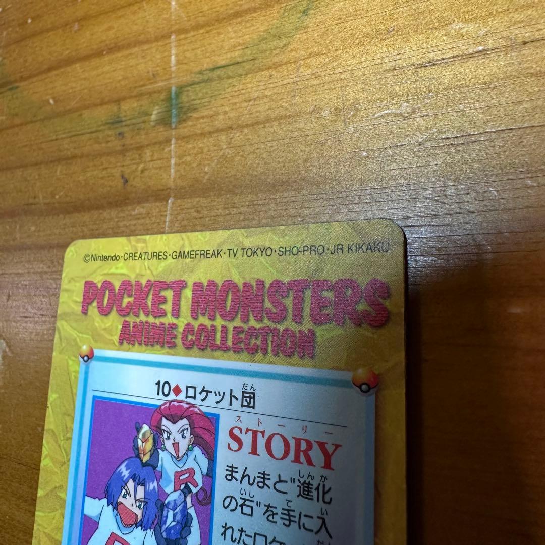 ポケモンカード アニメコレクション ロケット団6028