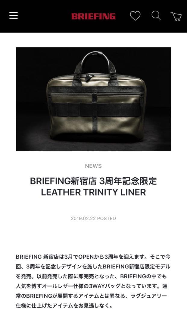 【限定品】BRIEFING／LEATHER TRINITY LINER