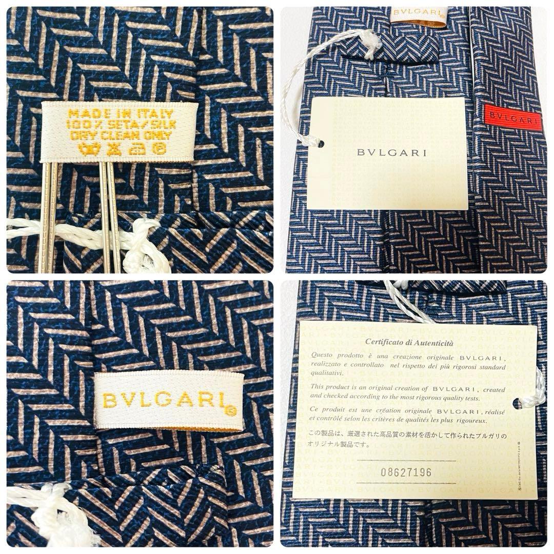 【極美品】ブルガリ セッテピエゲ ネクタイ ロゴ シェブロン ネイビー ピンク