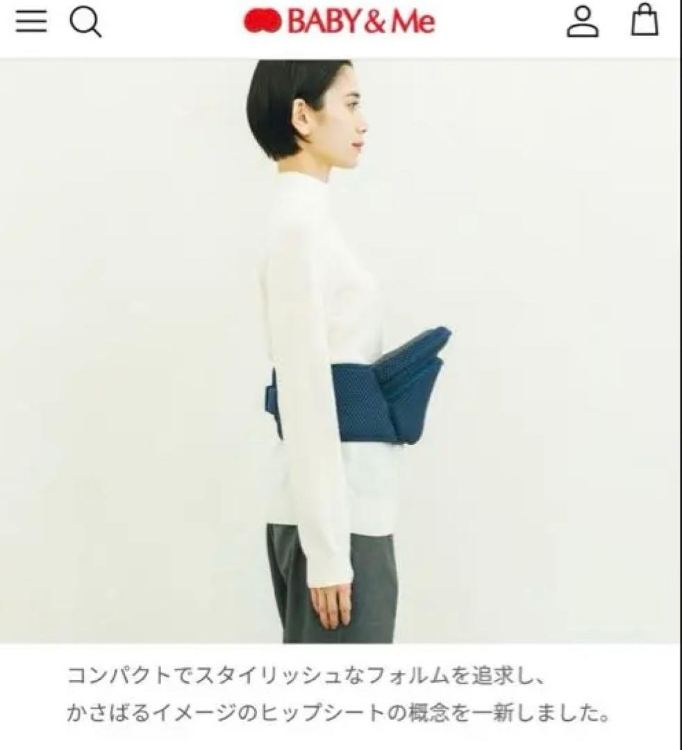 セール　Beren hipseat ベージュ　ヒップシート　BABY&ME