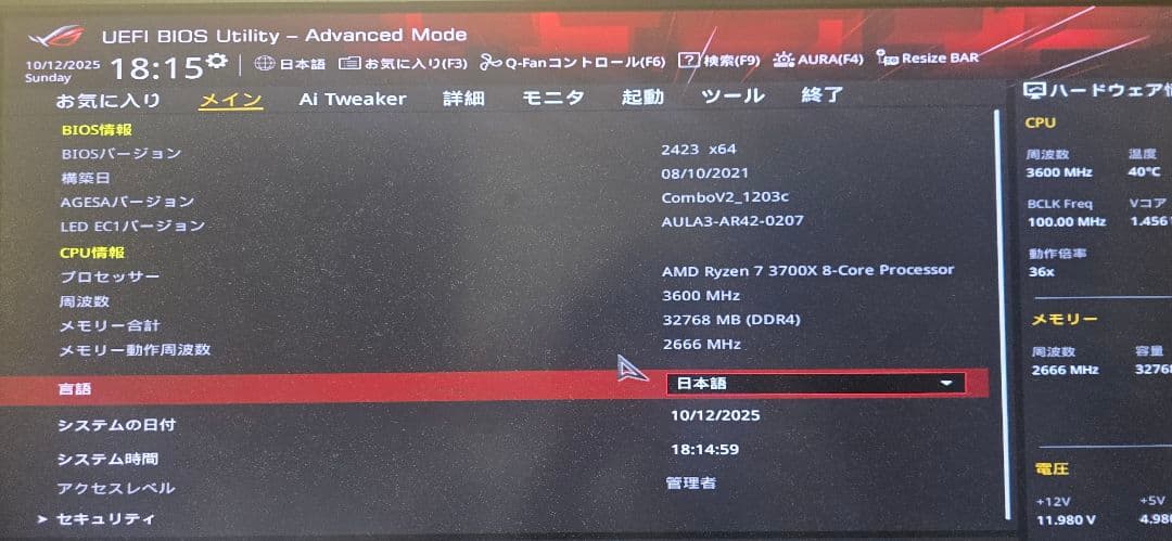 Ryzen7+GeForce RTX2060 Super ゲーミングPC