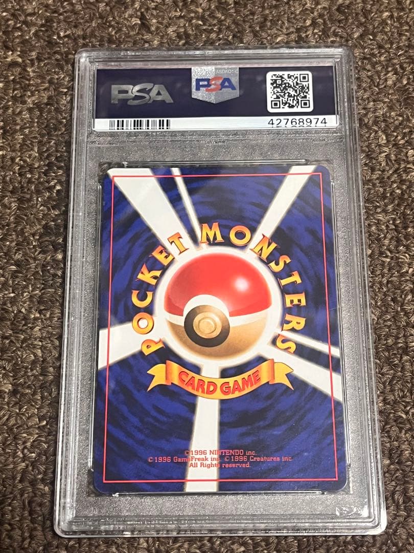 PSA10 ハガネール 旧裏 トレーナーズマガジン 希少 世界114枚