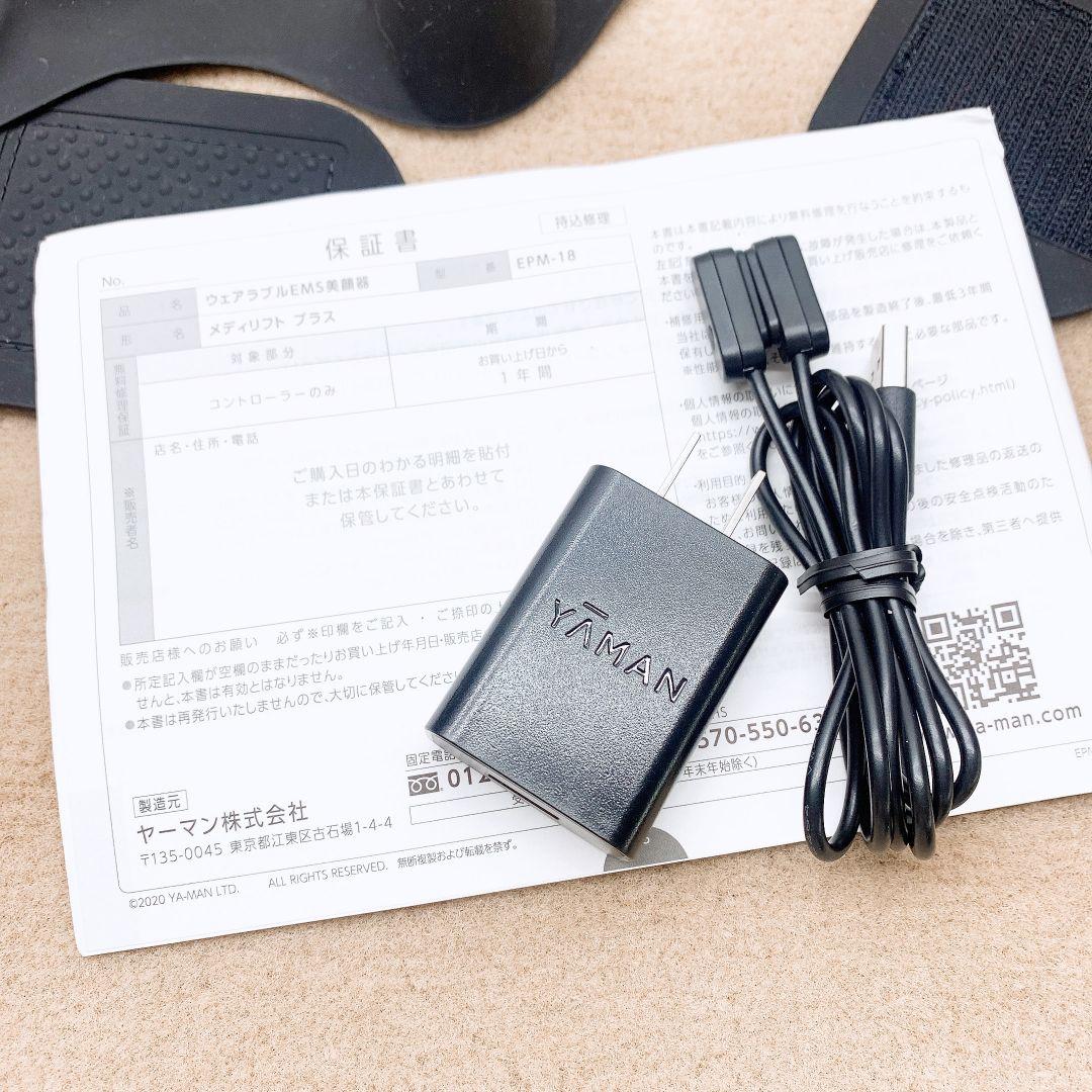 ほぼ未使用品☀ヤーマン メディリフト プラス　YA-MAN