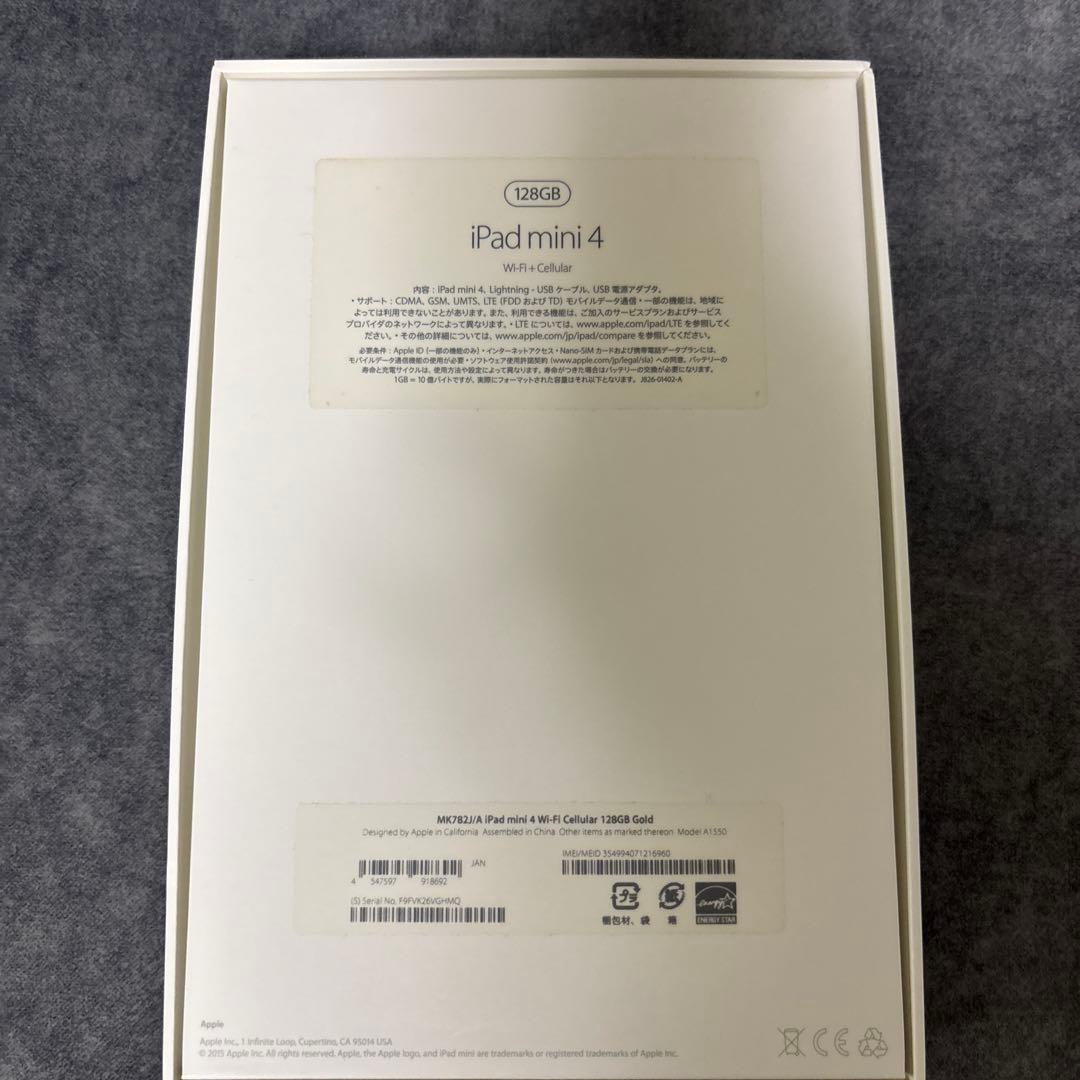 iPadmini4ゴールド本体128GB WIFI Cellular対応箱付き