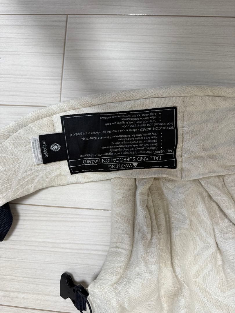 ベージュ エルゴノミック抱っこ紐