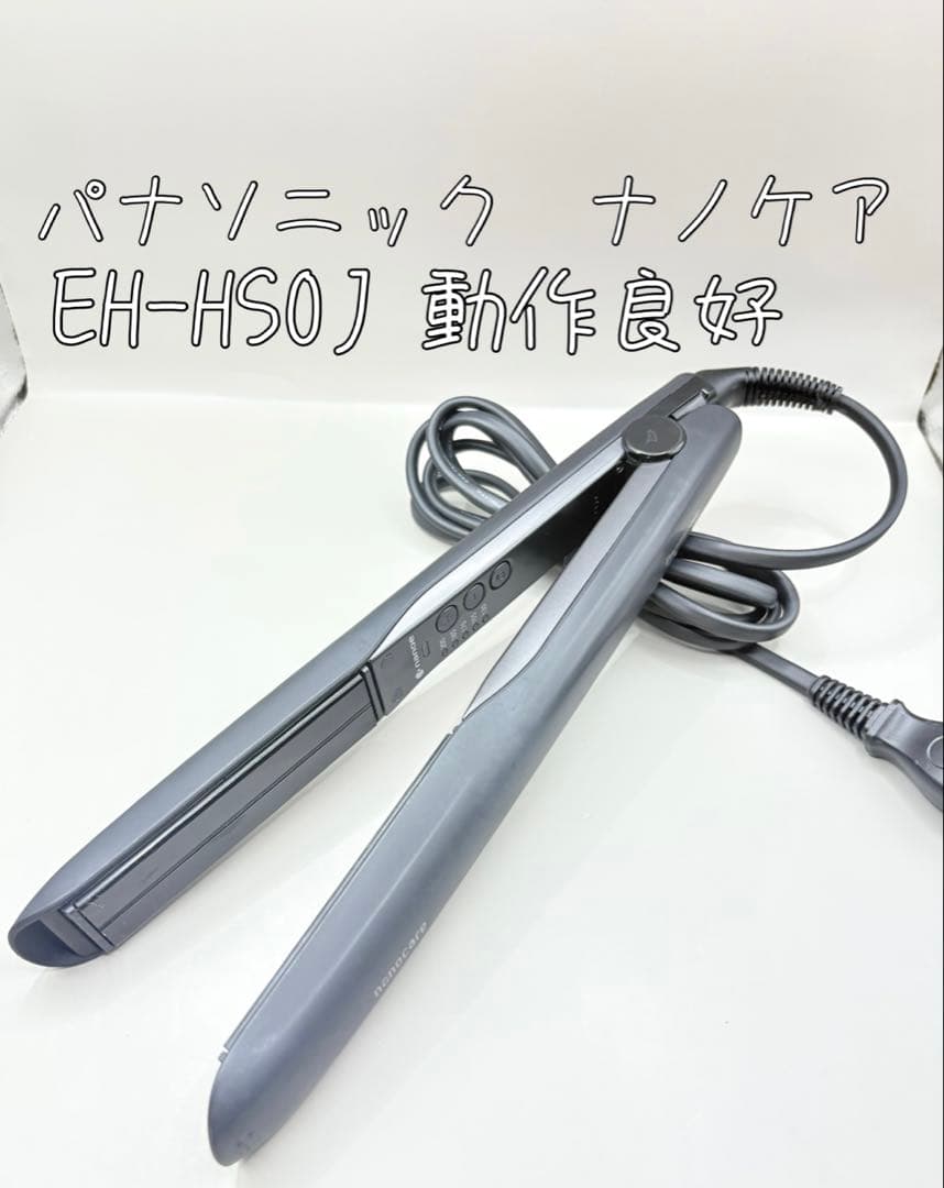 パナソニック ヘアアイロン ナノケア EH-HS0J 174