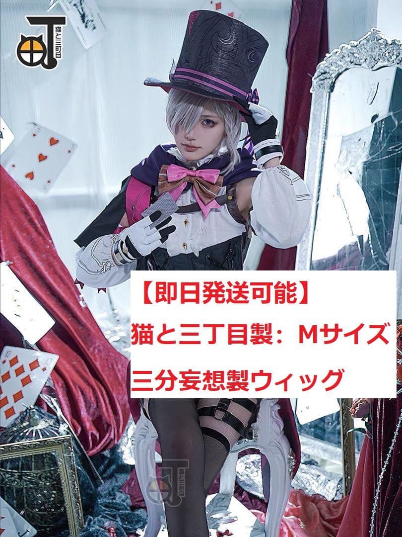 【即日発送可能】猫と3丁目　原神　リネ　コスプレ　衣装セット　Mサイズ