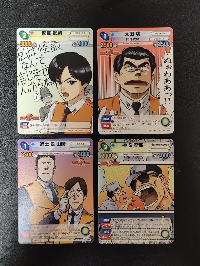 サンデーｖｓマガジン　機動警察パトレイバー　１２種１２枚セット