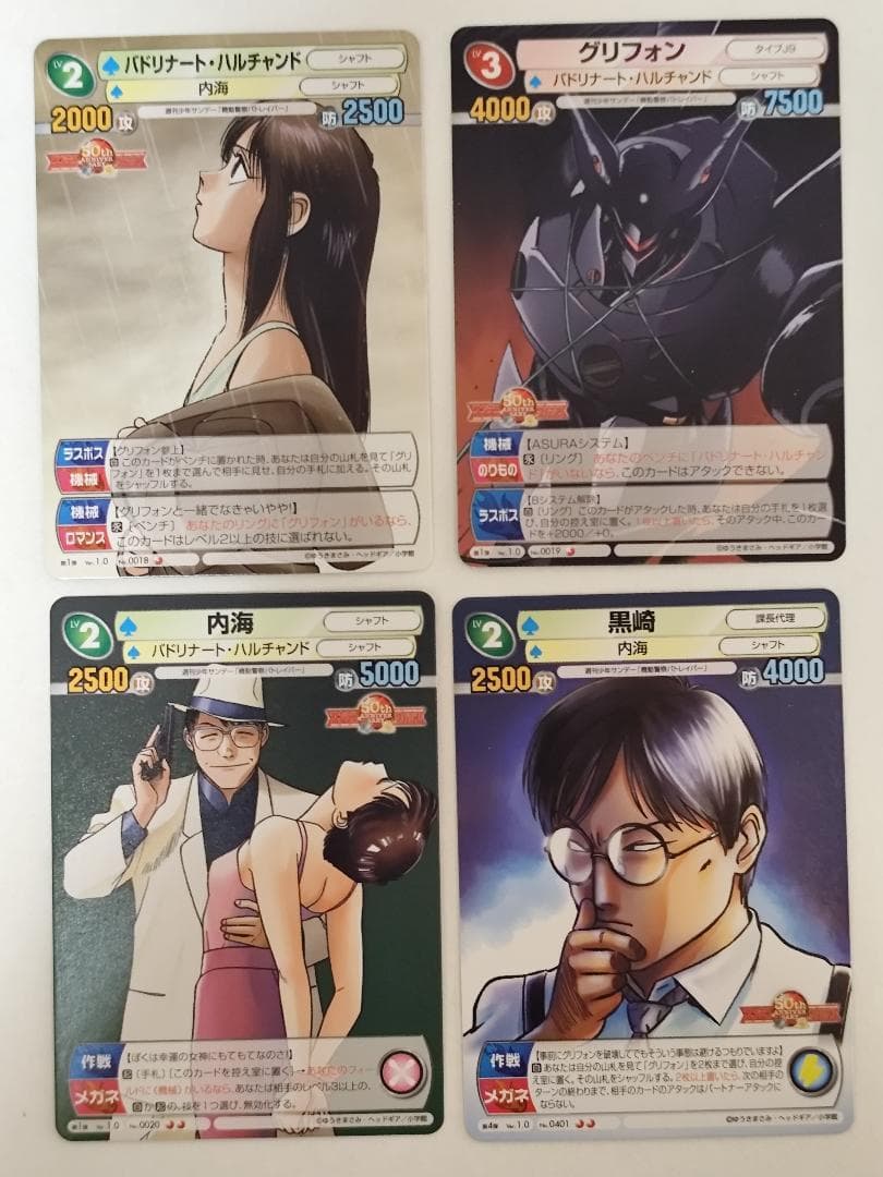 サンデーｖｓマガジン　機動警察パトレイバー　１２種１２枚セット