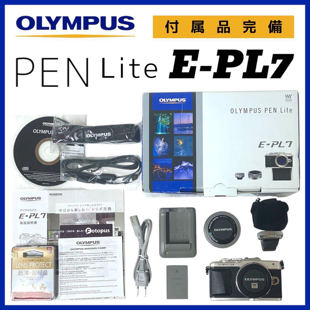 OLYMPUSPEN /Lite E-PL7 14-42mm EZ レンズキット