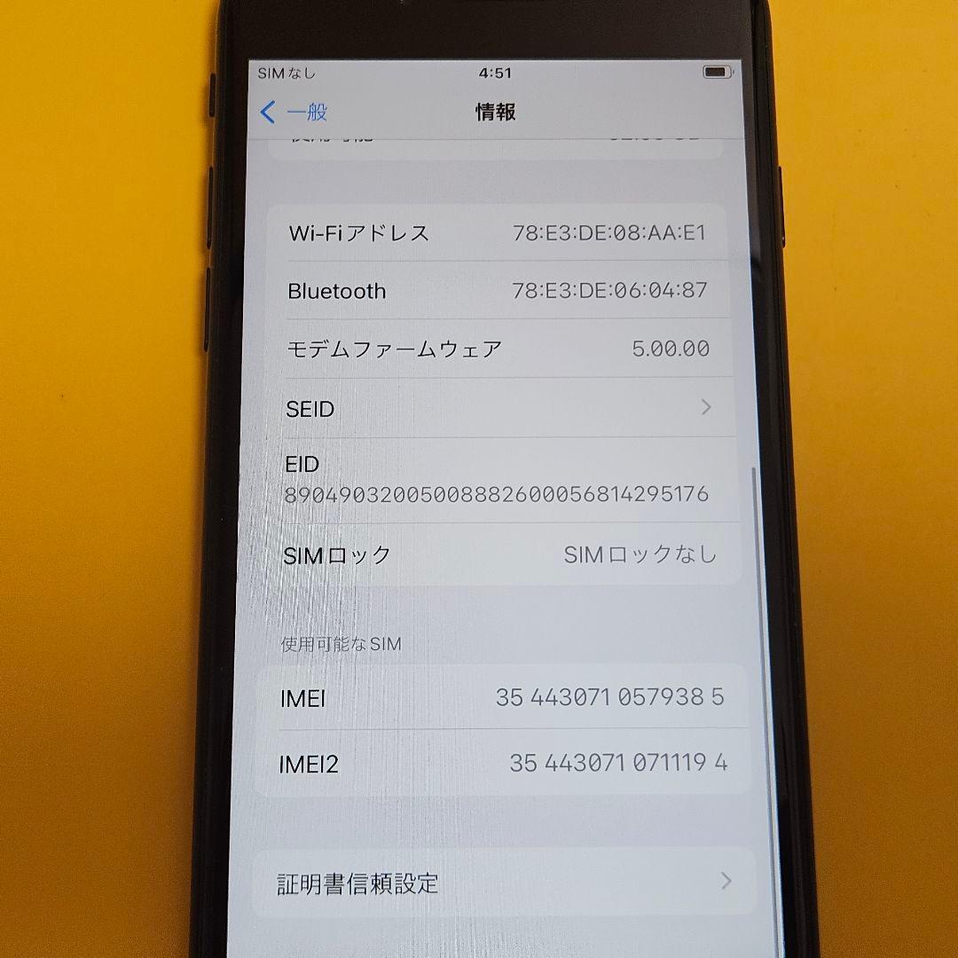 iPhone SE(第2世代) 64GB｜24時間以内発送!#385