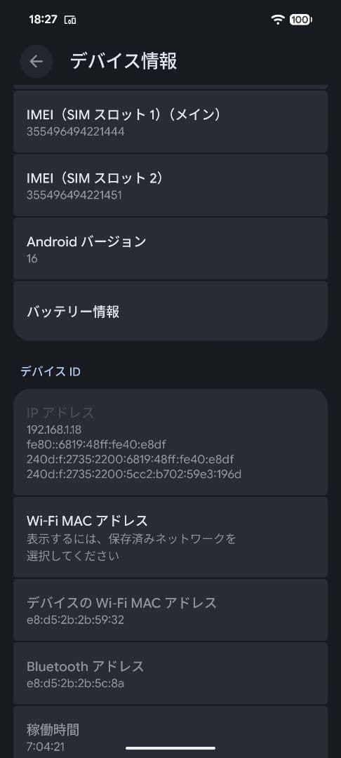 [タイムセール]Google Pixel 8a bay 上美品