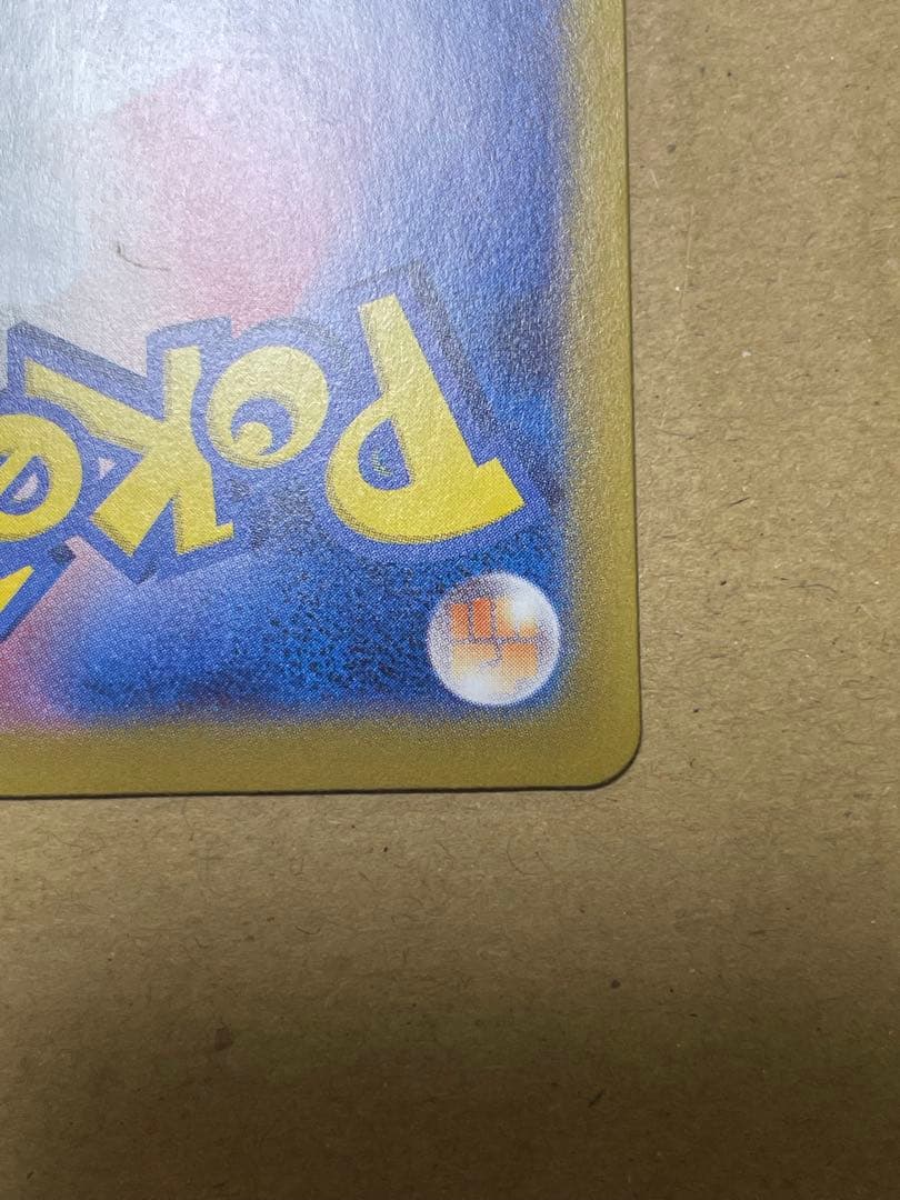 ノ*プ様 ロケット団のミュウツーex SAR SV10 ロケット団の栄光 125