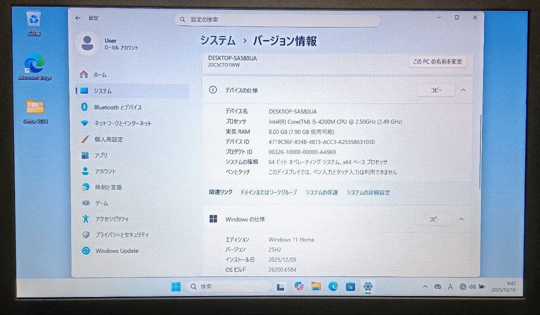 Lenovo Corei5 メモリ8GB SSD256GB DVD Webカメラ