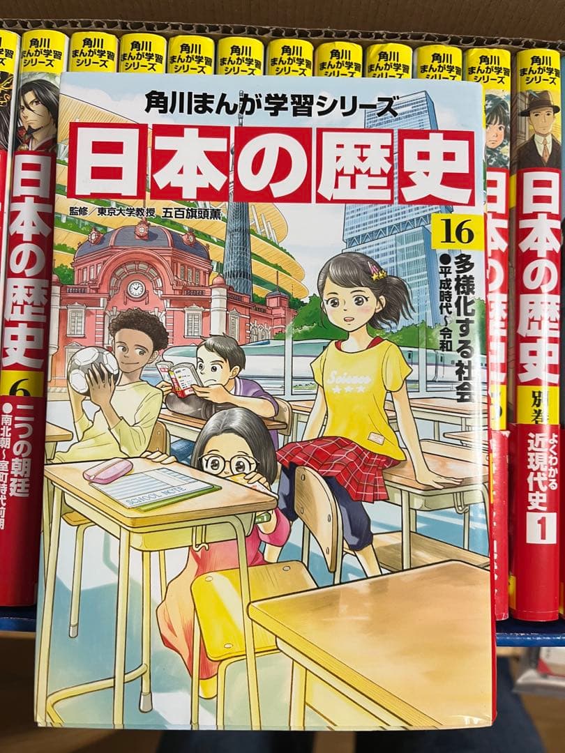 角川まんが日本の歴史 16巻セット➕別巻4冊