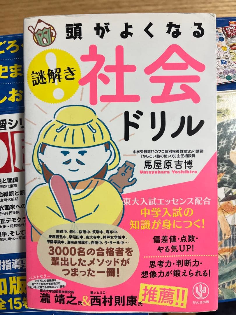 角川まんが日本の歴史 16巻セット➕別巻4冊