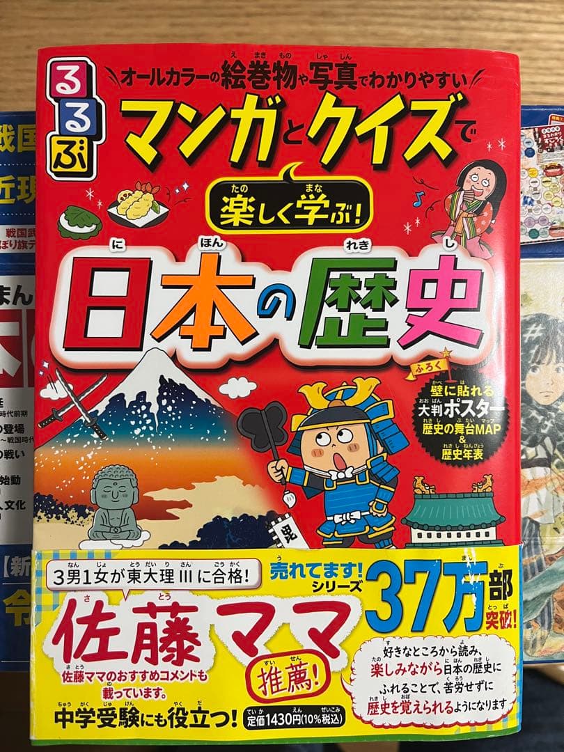 角川まんが日本の歴史 16巻セット➕別巻4冊