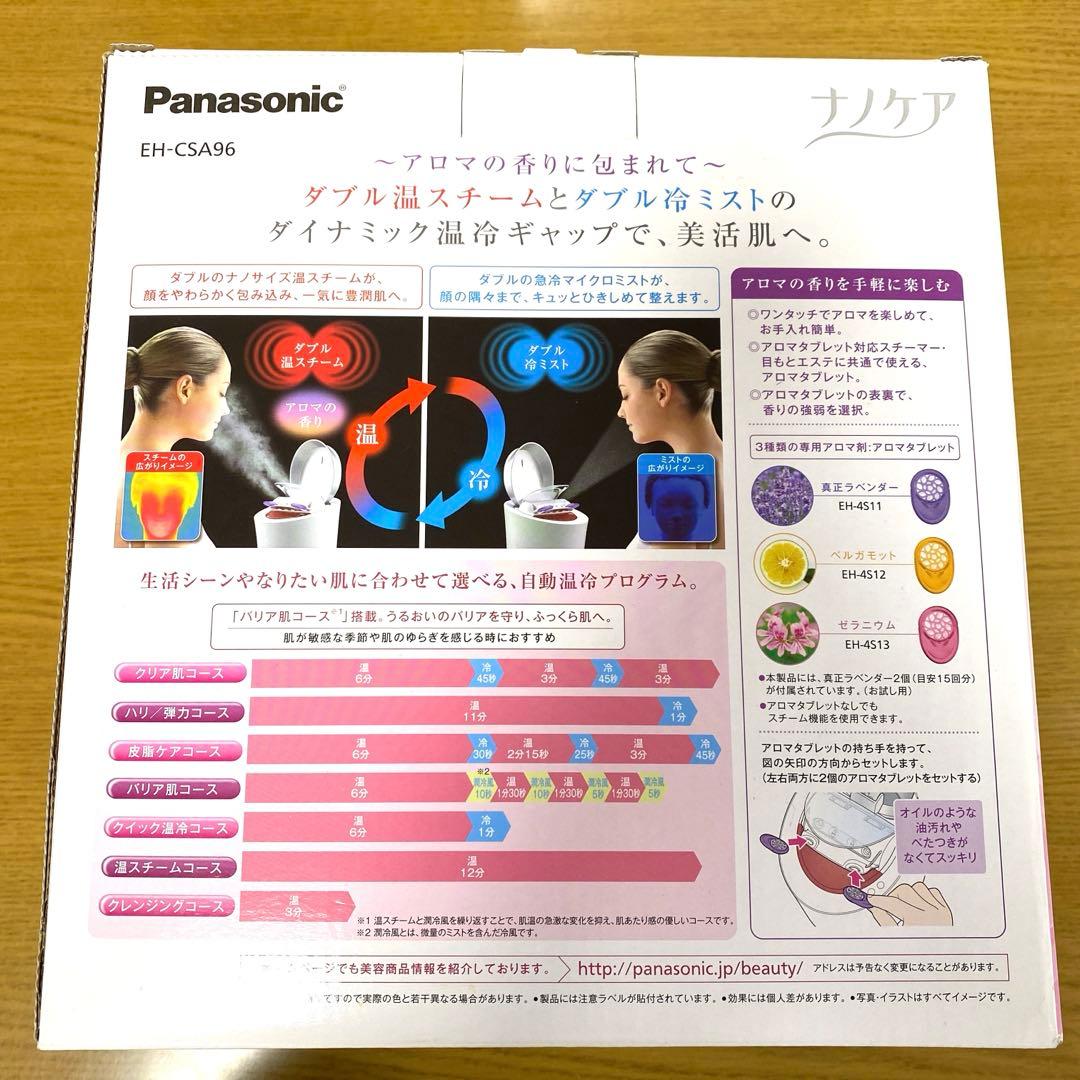 Panasonic EH-CSA96 スチーマー