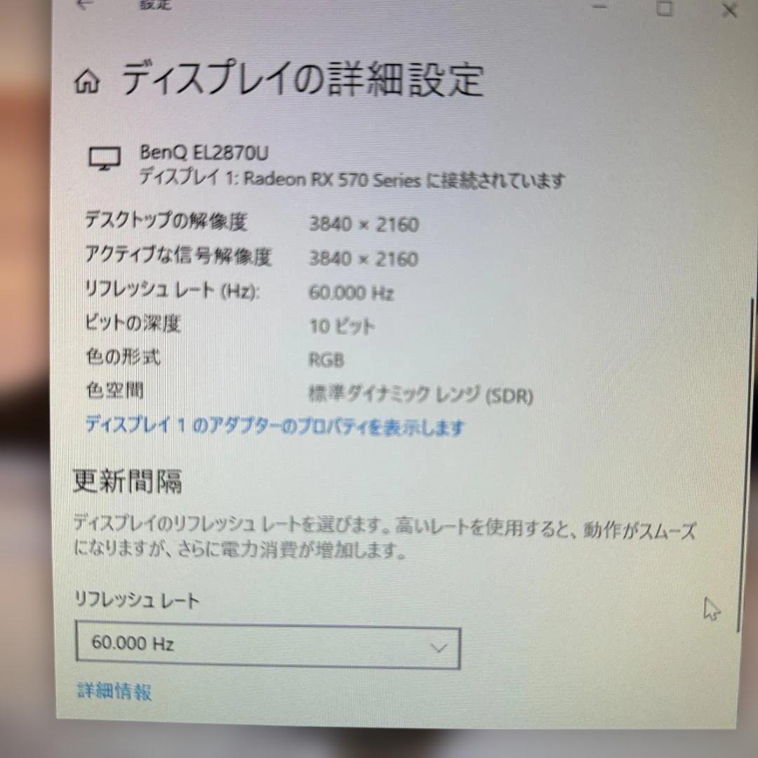 BenQ ４K 28インチ EL2870U ゲーミングモニター