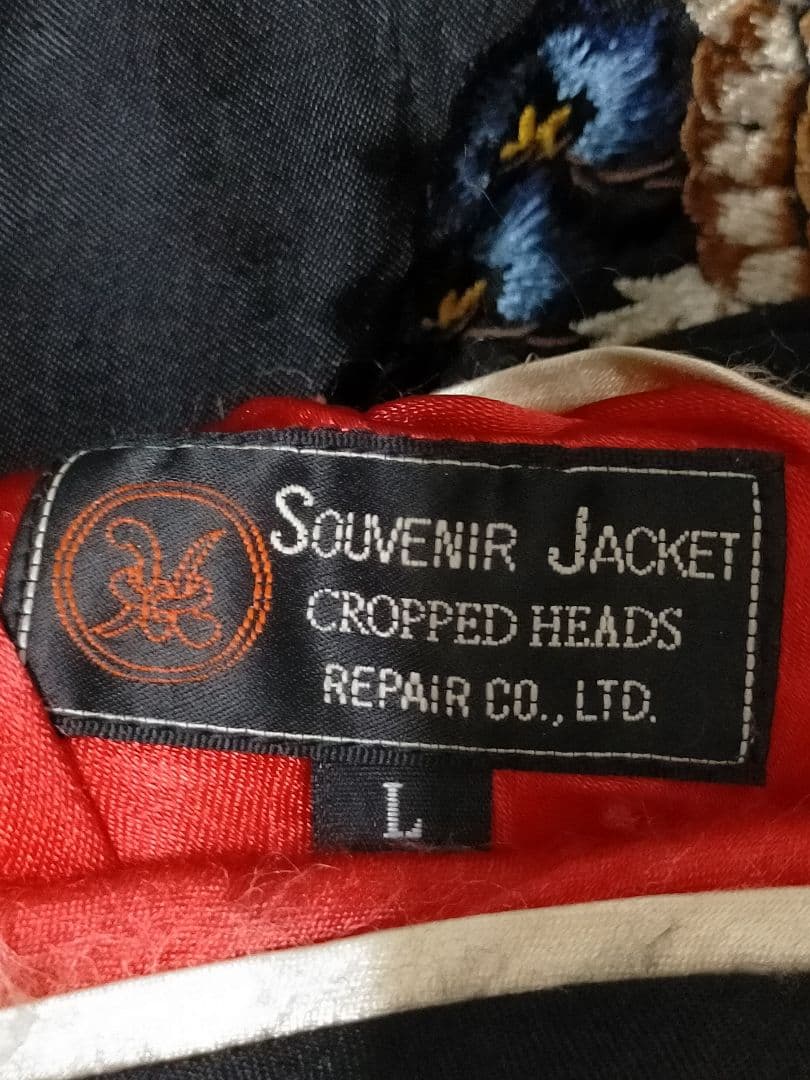 CROPPED HEADS レア物 リバーシブル 初夢 スカジャン Lsize