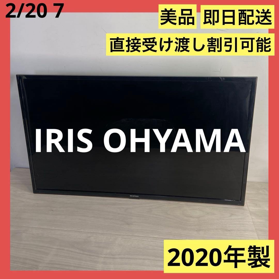 アイリスオーヤマ　32WB10PB 液晶 テレビ　32型　2020年製