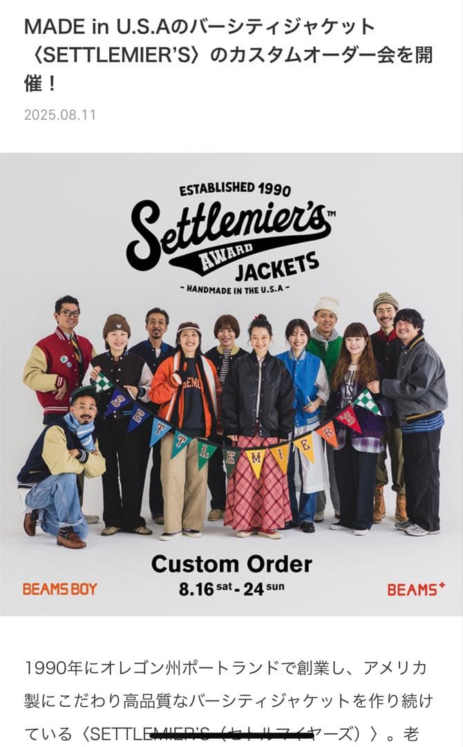 K's Vintage さま専用FRAMEWORKフレームワーク購入セトルマイヤ