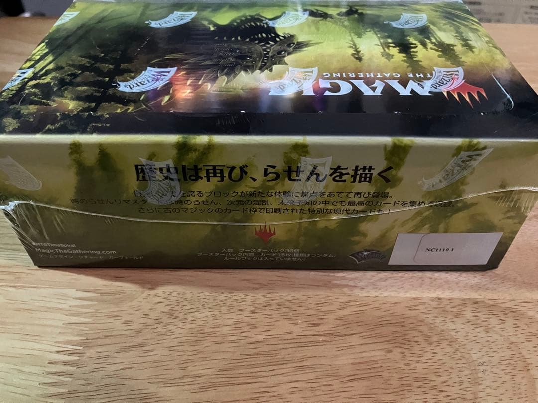 時のらせんリマスターBOX 日本語版　1BOX