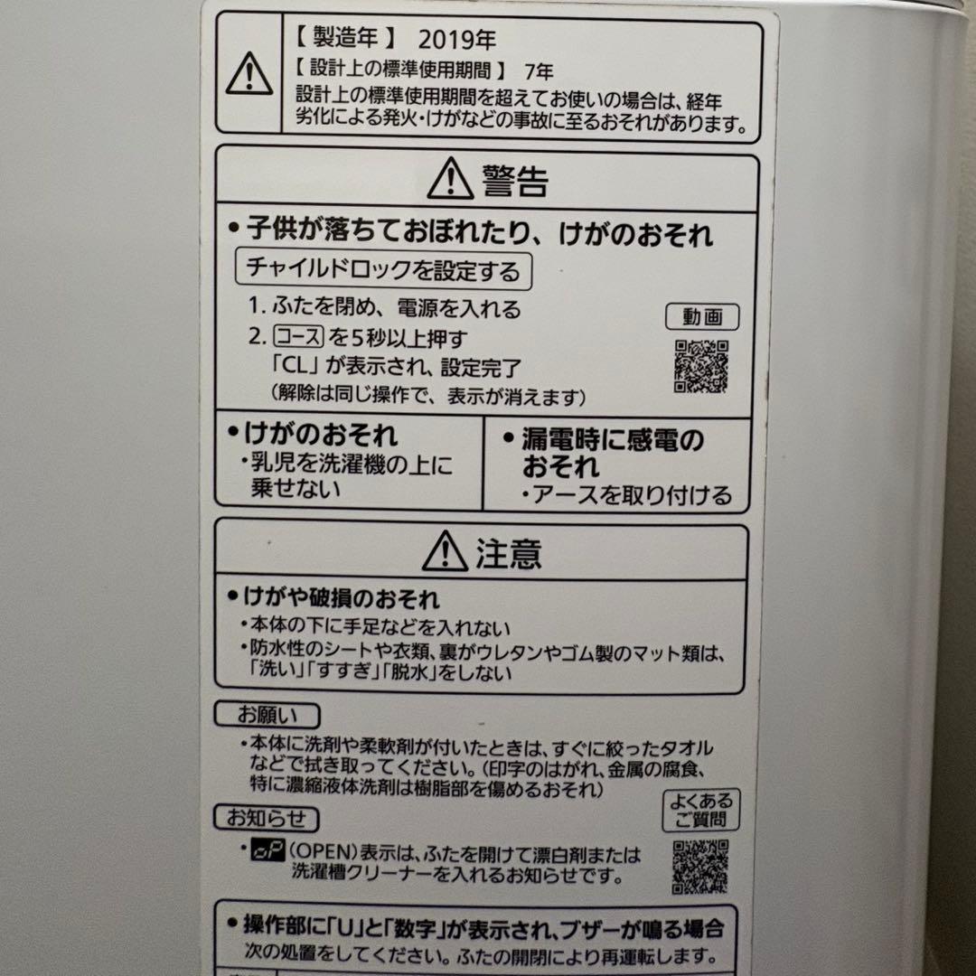 1/22まで直接引取　パナソニック洗濯機2019年製10キロNA-FA100H7