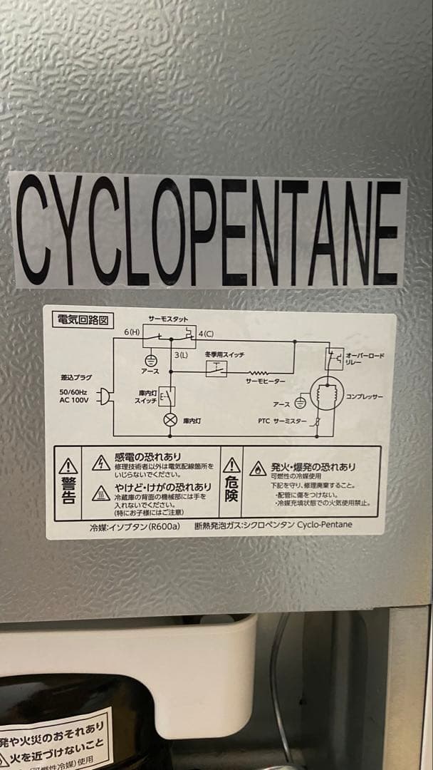 【使用期間半年】2025年製90L 2ドア冷蔵庫comfee