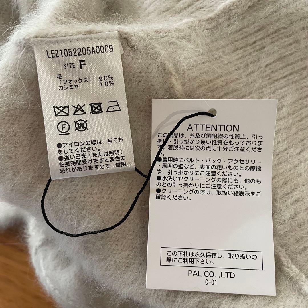 カプリシュレマージュ 今期 FOXカシミアドルマンニット エクリュ