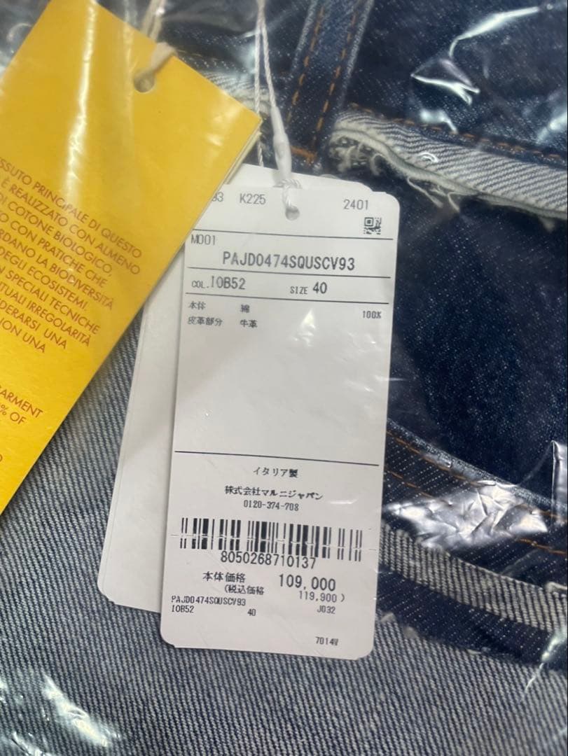Marni マルニ インサイドアウトデニム　40