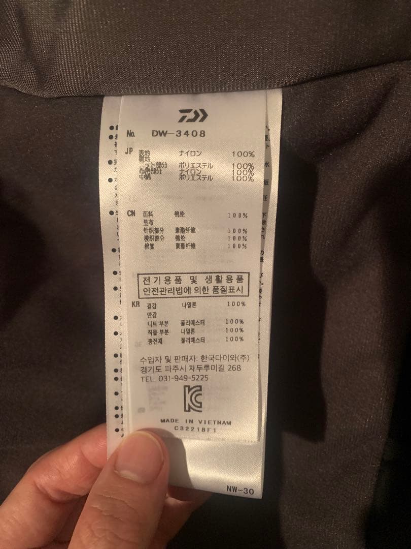 ダイワ　フィッシングウェア　レインウェア