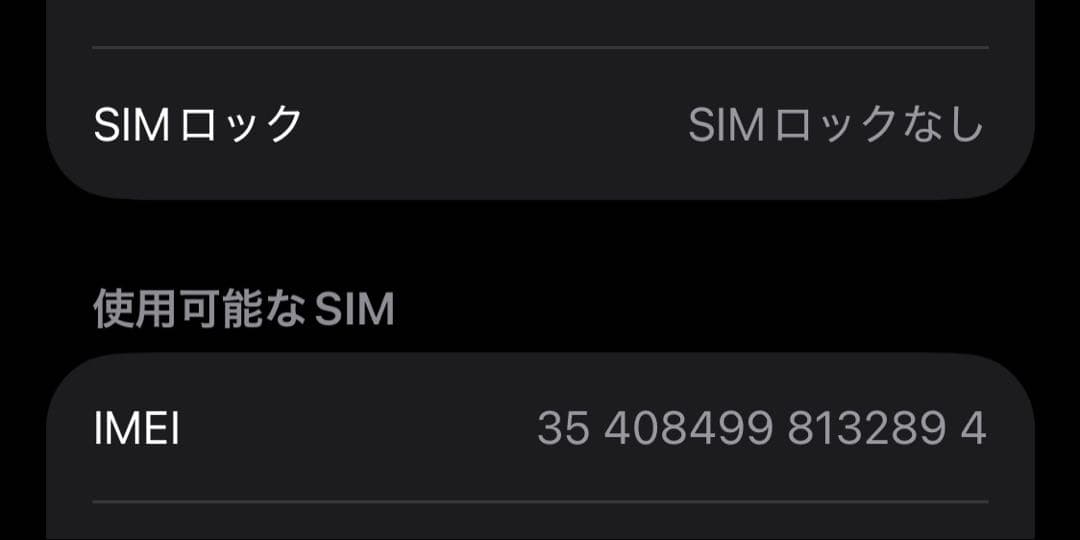 Apple iPhone 13 mini 128GB ミッドナイト SIMフリー