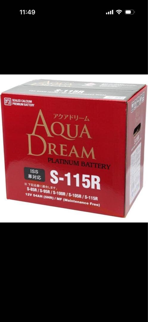 自動車 バッテリー S-115 80 ヴォクシー ノアS-95R/S-100R