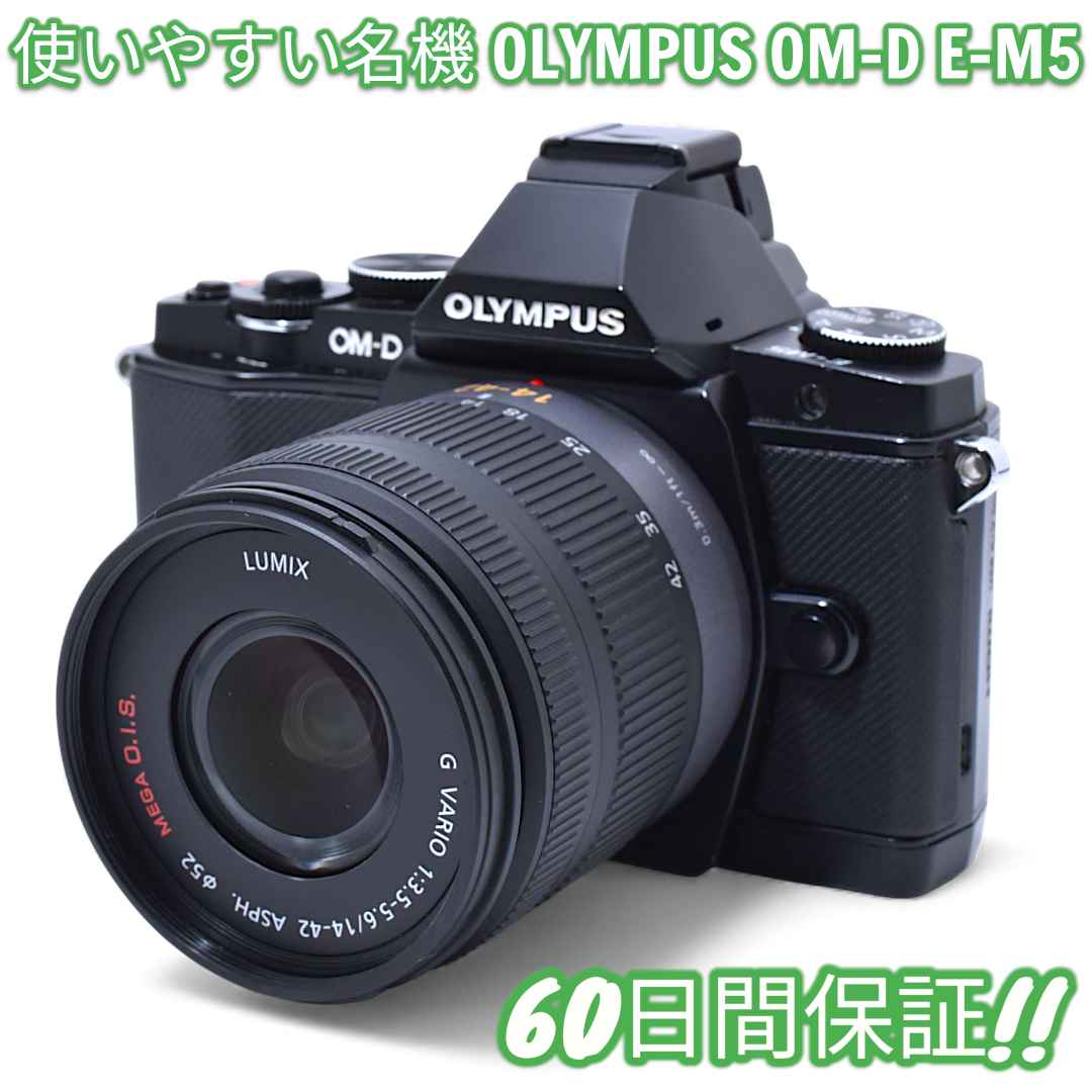 美品 使用率3％ OLYMPUS OM-D E-M5 レンズキット #9654
