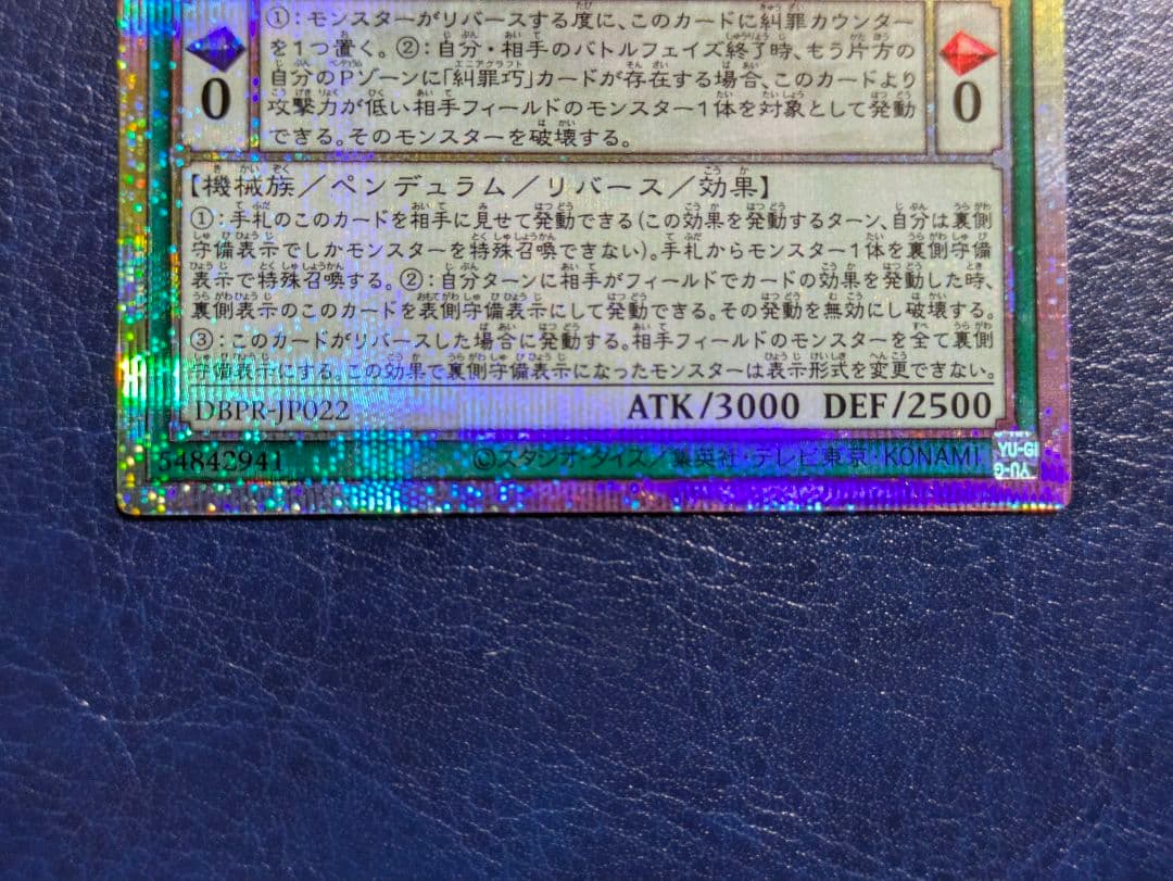 糾罪巧-AtoriF.MAR(エニアクラフト-アトリマール)プリズマ 3枚セット