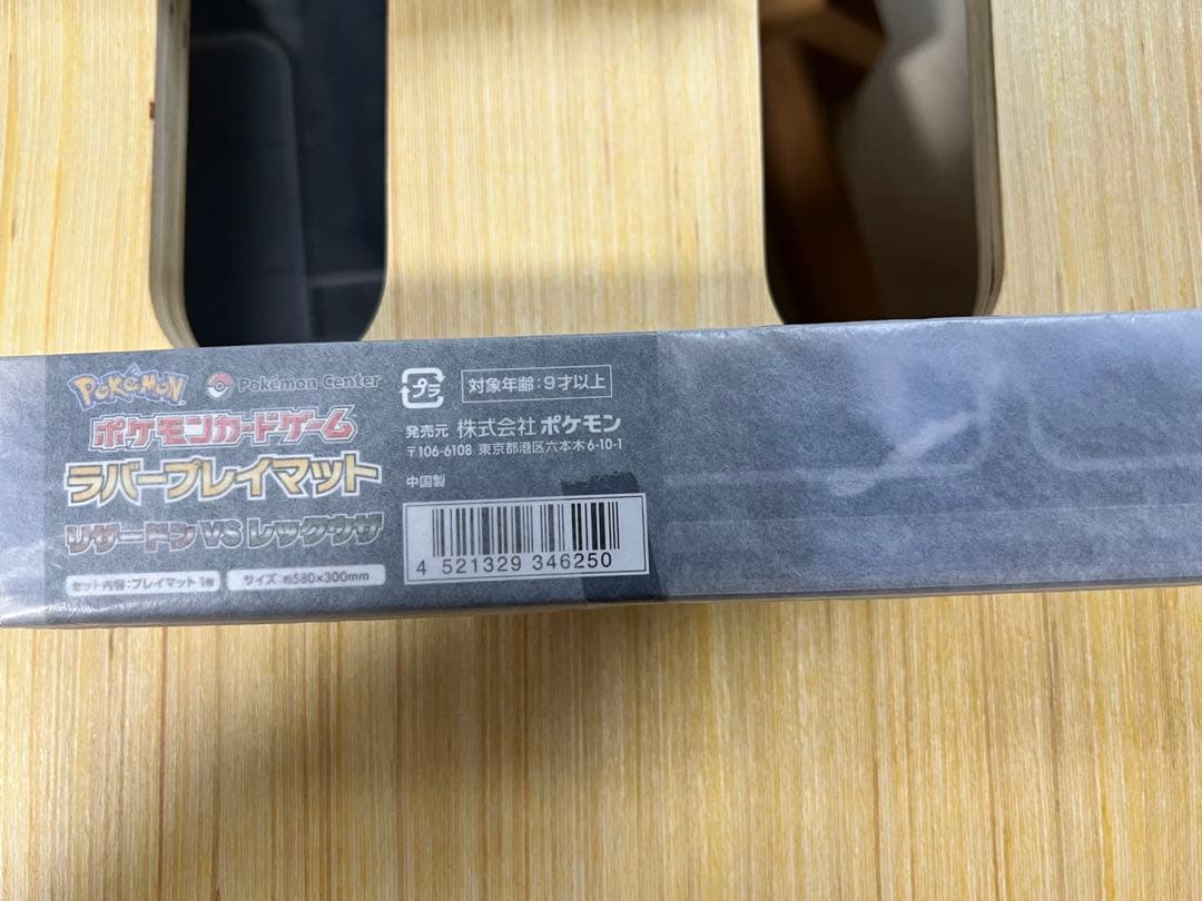 ポケカ　スリーブ・プレイマットセット