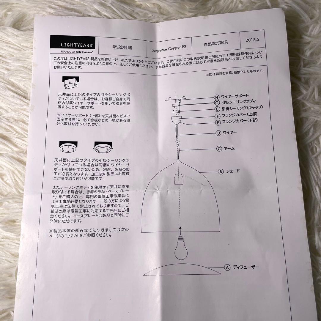 Fritz Hansen フリッツ・ハンセンSUSPENCE P2（サスペンス）