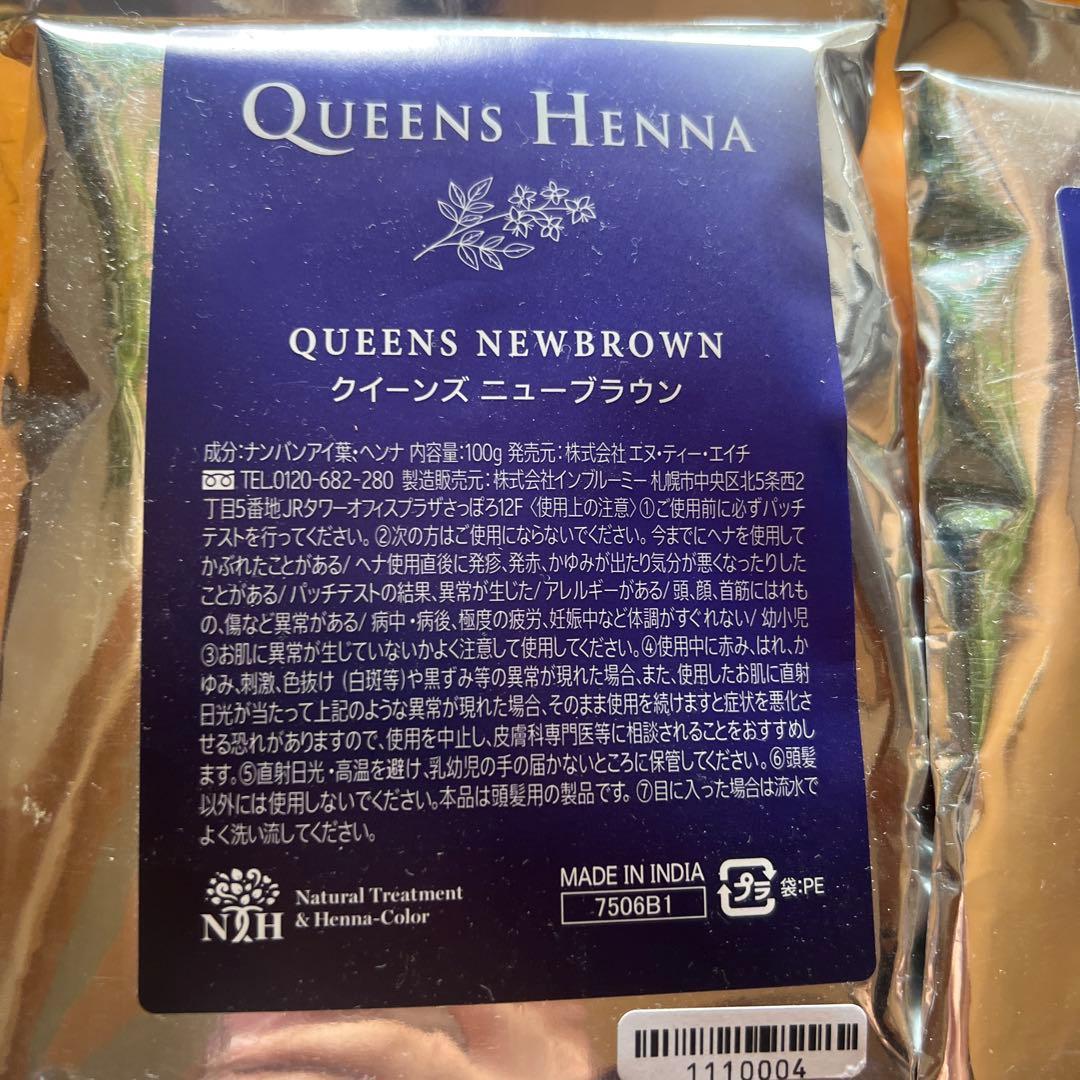 QUEENS HENNA ヘナカラーセット 100g