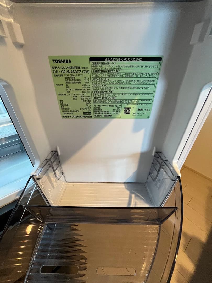 東芝 TOSHIBA 冷凍冷蔵庫 GR-W460FZ(ZH) 2025年製