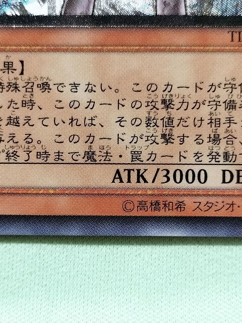 １軍コレ『完美品級』古代の機械巨人　レリーフ