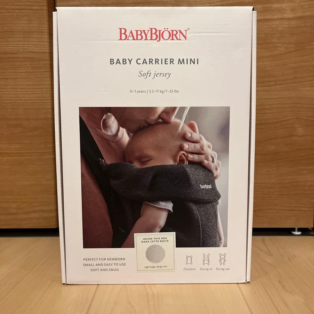 ベビービョルン　ベビーキャリアミニ　3Dジャージー　ライトベージュ