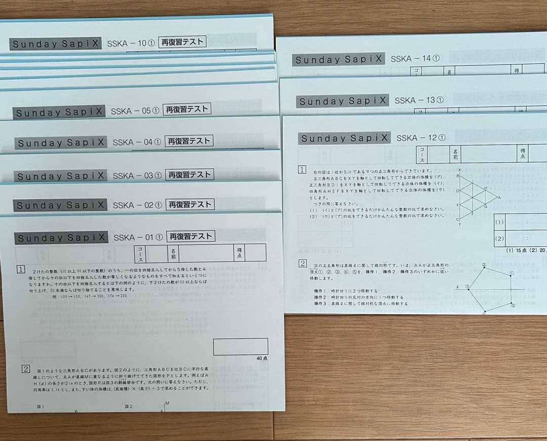SAPIX小6算数Sunday SapixSSKA+再復習テスト開成対策　未使用