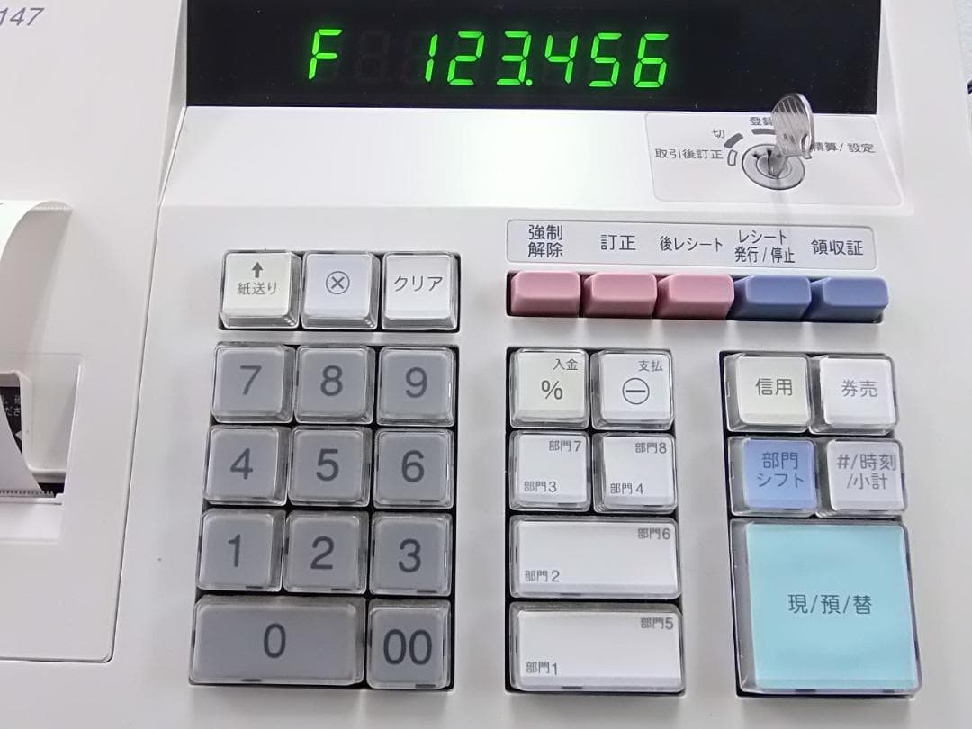 白1212設定無料横型領収証シャープ８部門インボイスレジスターXE-A147