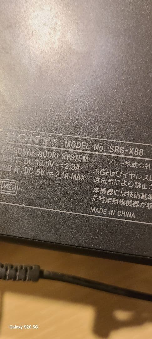 SONY スリムスピーカー ブラックリモコン無し