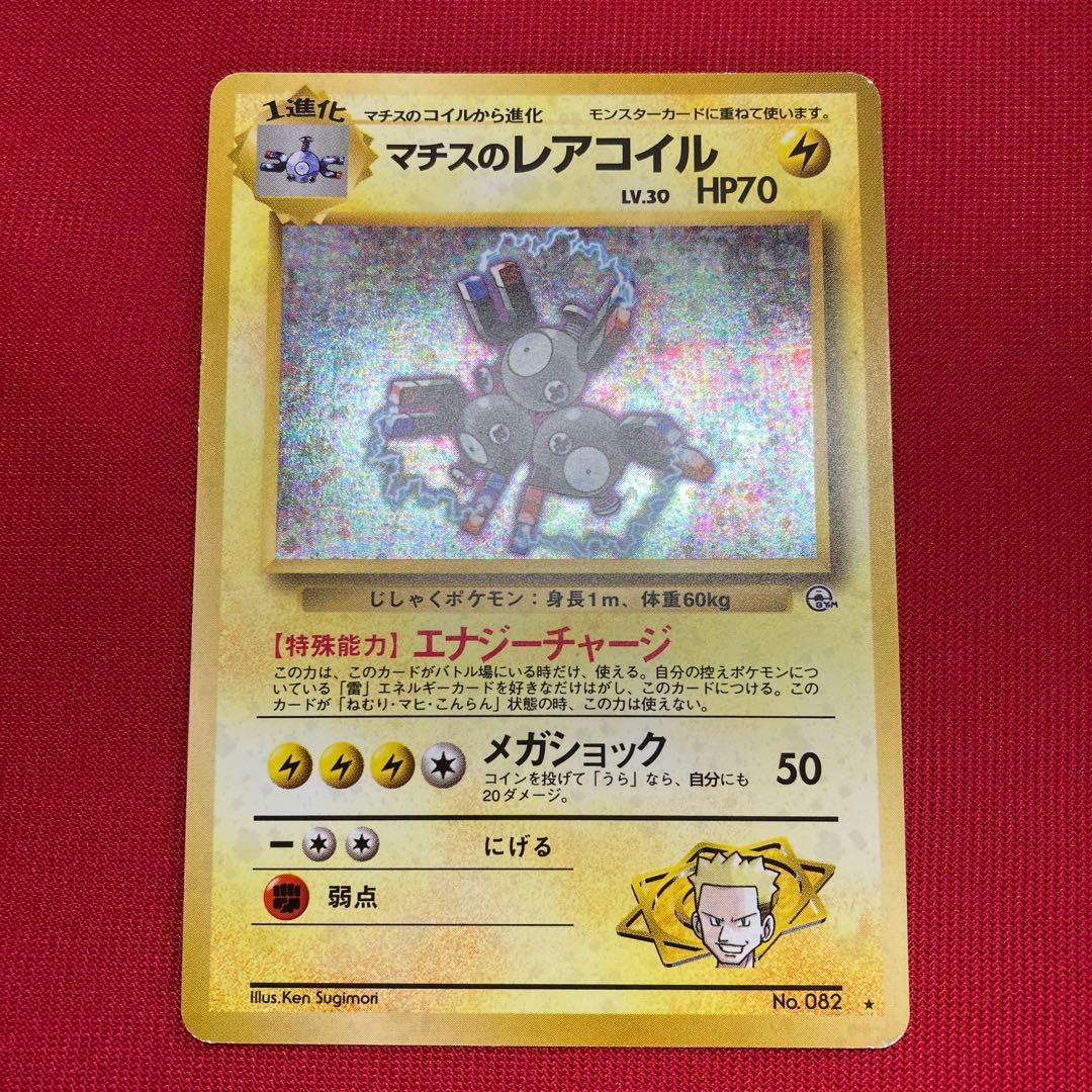 【良品】　ポケモンカード　旧裏　キラカード　まとめ売り　㉒