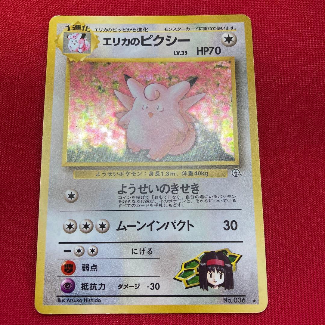 【良品】　ポケモンカード　旧裏　キラカード　まとめ売り　㉒